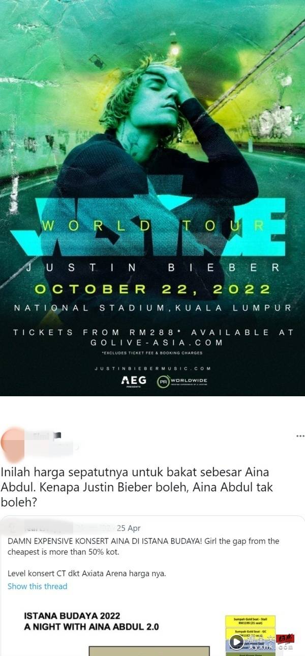 马来西亚歌手演唱会门票售价RM1199遭嫌贵！网友用Justin Bieber举例：为何她不行？ 娱乐资讯 图2张